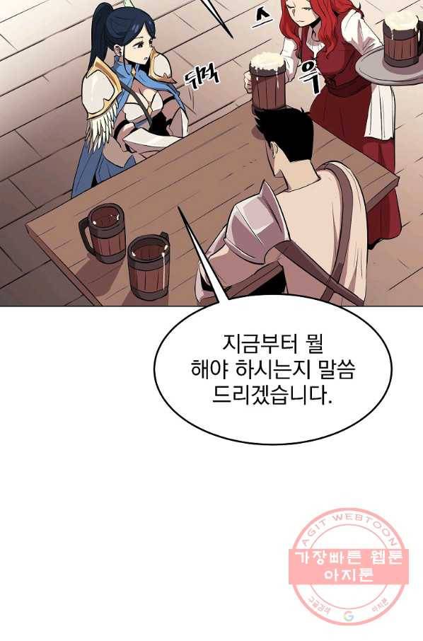 올드뉴비 김춘식 1화 20