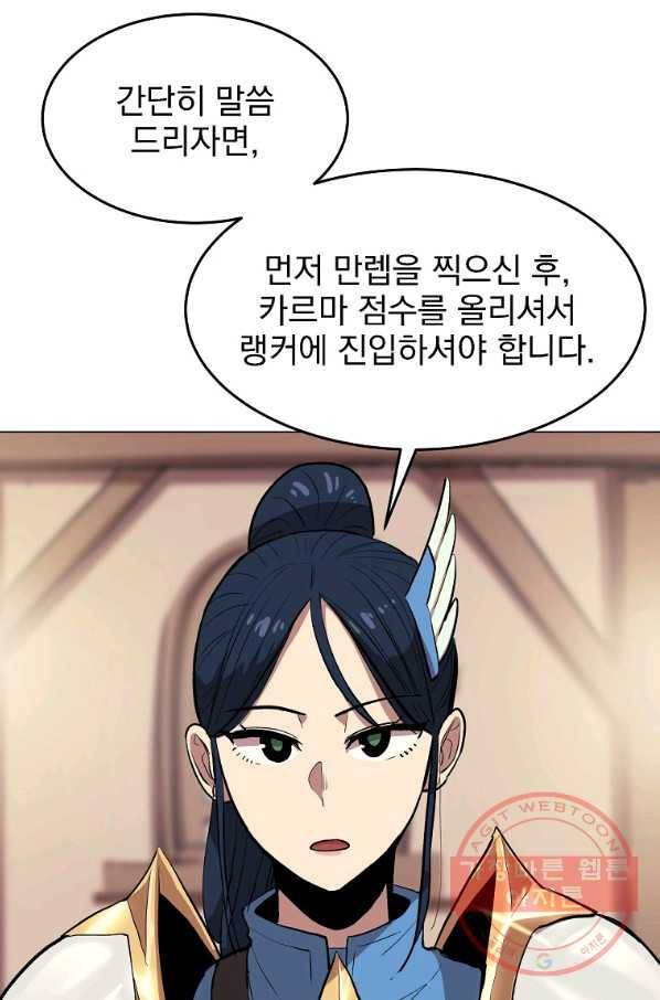올드뉴비 김춘식 1화 21