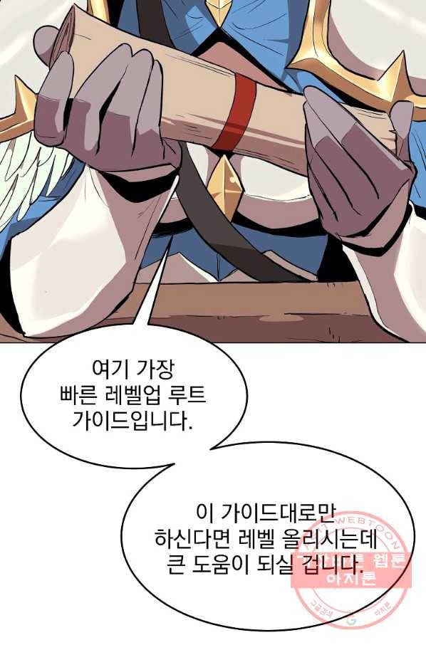 올드뉴비 김춘식 1화 22