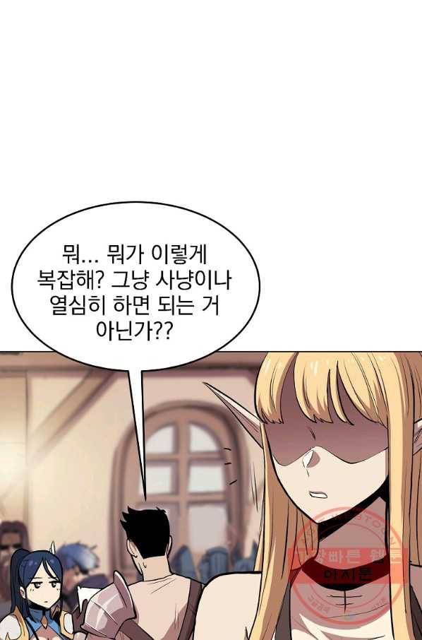올드뉴비 김춘식 1화 23