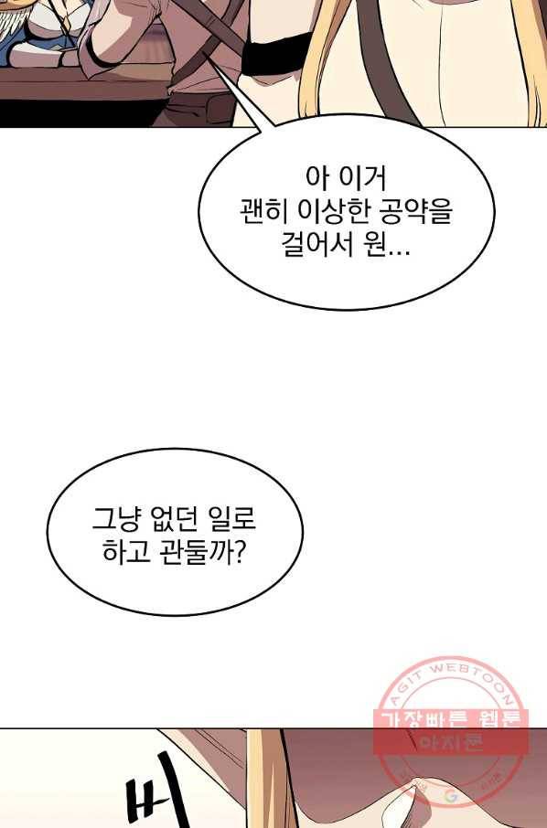 올드뉴비 김춘식 1화 24