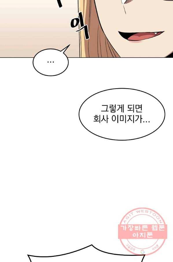 올드뉴비 김춘식 1화 25