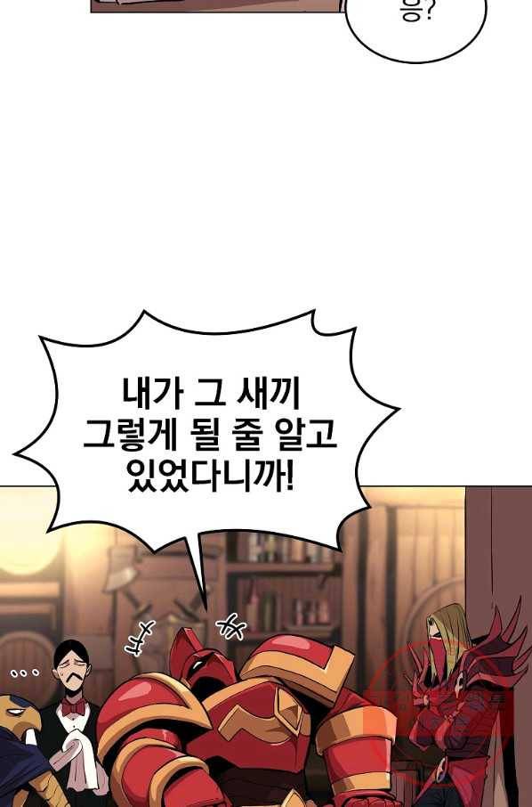 올드뉴비 김춘식 1화 27