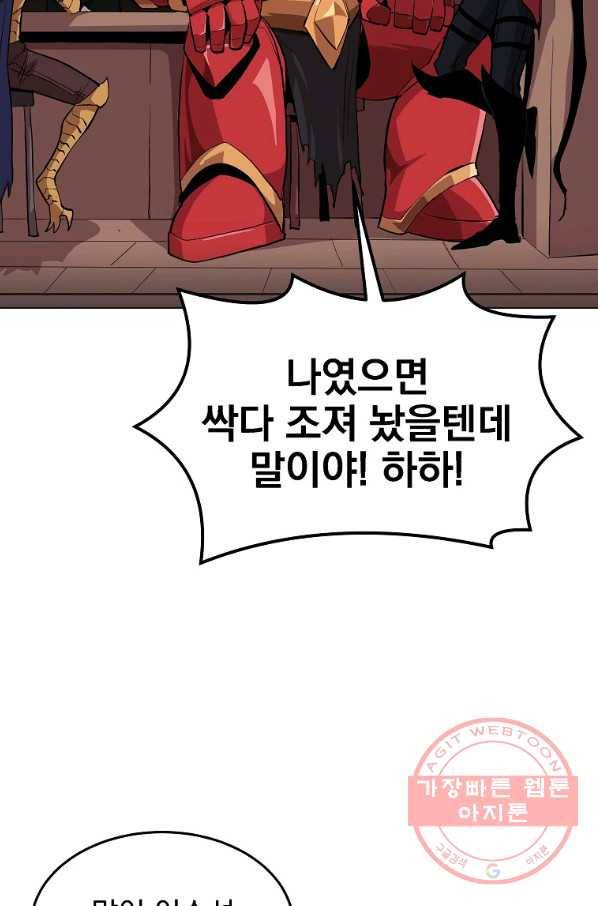 올드뉴비 김춘식 1화 28