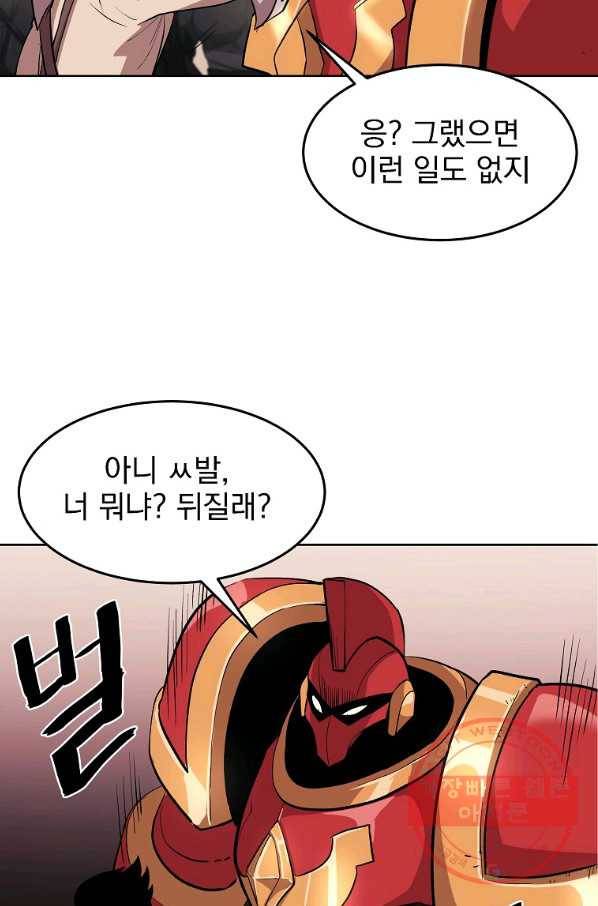 올드뉴비 김춘식 1화 33