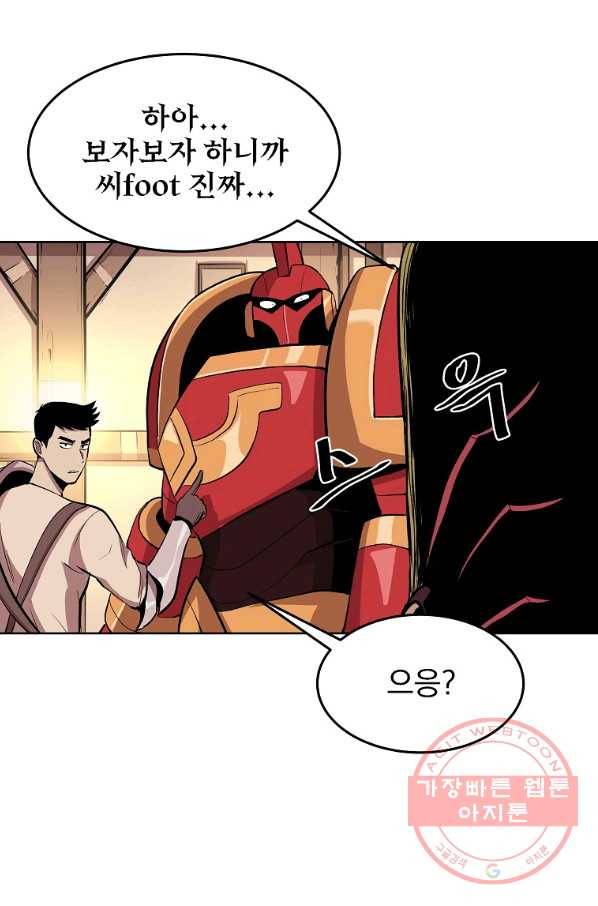 올드뉴비 김춘식 1화 37