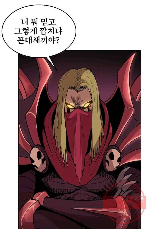 올드뉴비 김춘식 1화 38