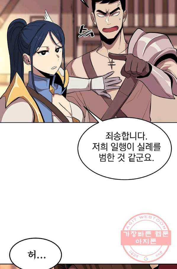 올드뉴비 김춘식 1화 41
