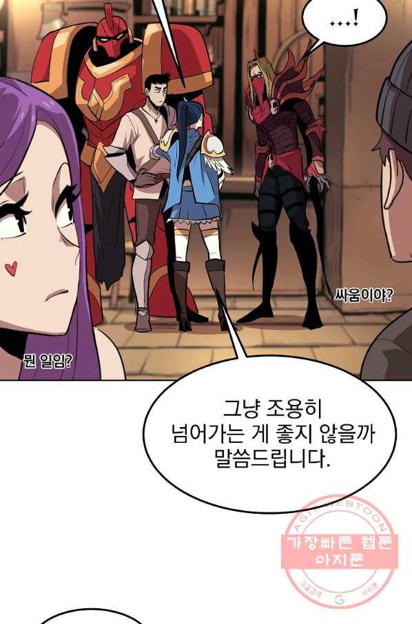 올드뉴비 김춘식 1화 44