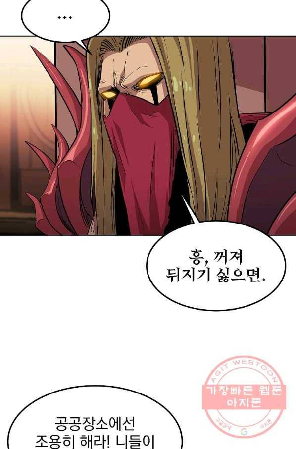 올드뉴비 김춘식 1화 45