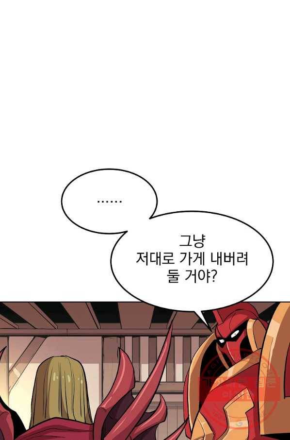 올드뉴비 김춘식 1화 47