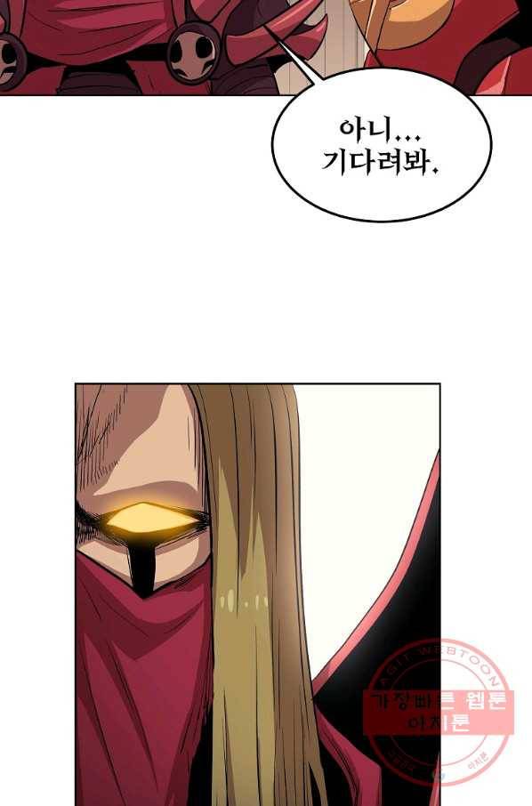 올드뉴비 김춘식 1화 48
