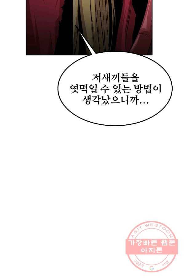 올드뉴비 김춘식 1화 49