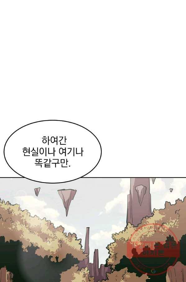 올드뉴비 김춘식 1화 50