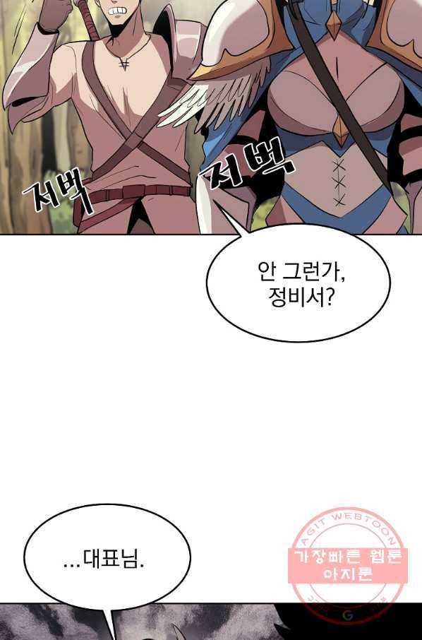 올드뉴비 김춘식 1화 52