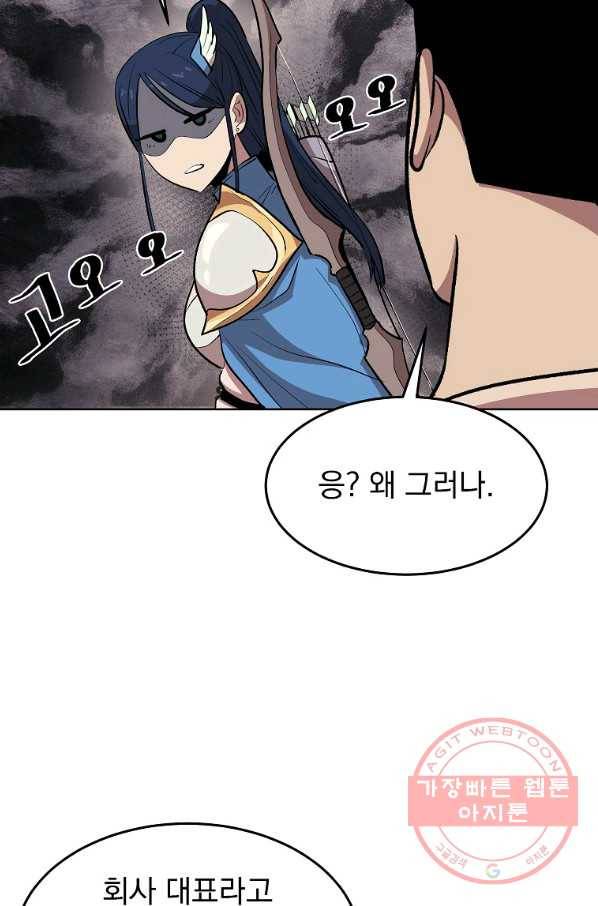 올드뉴비 김춘식 1화 53