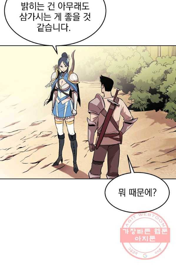 올드뉴비 김춘식 1화 54