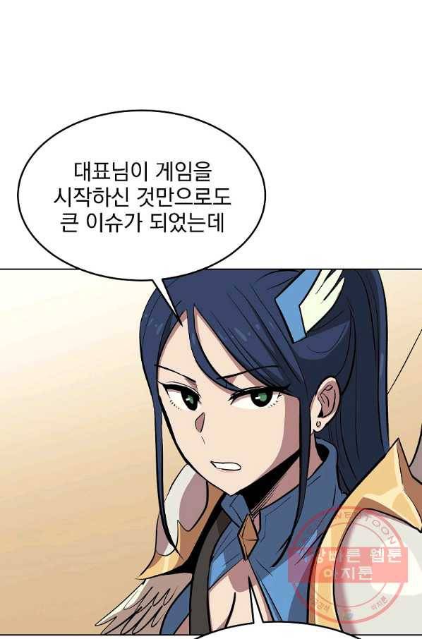 올드뉴비 김춘식 1화 55
