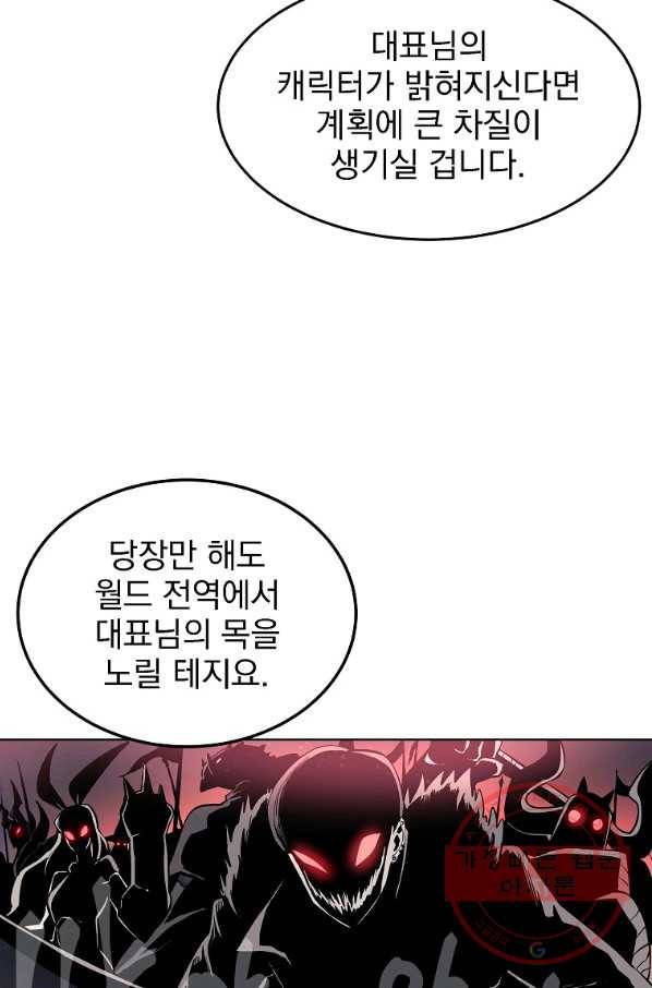 올드뉴비 김춘식 1화 56