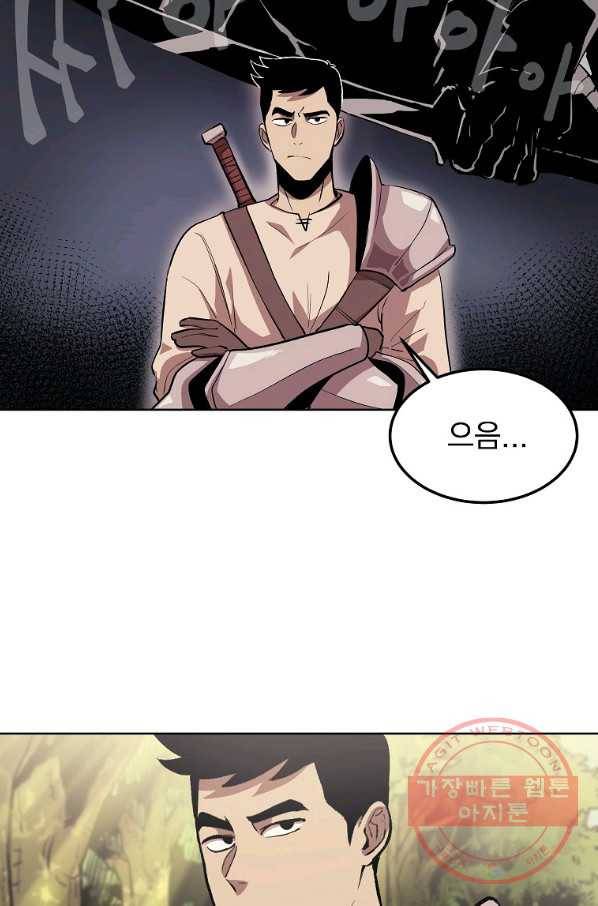 올드뉴비 김춘식 1화 57