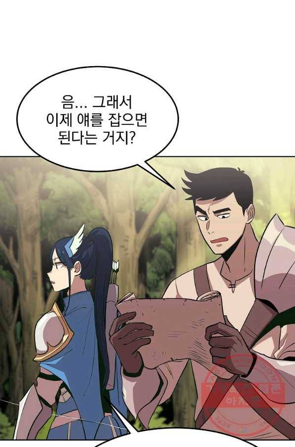 올드뉴비 김춘식 1화 60