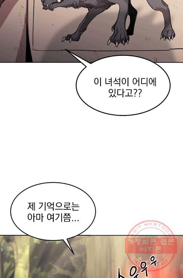 올드뉴비 김춘식 1화 62