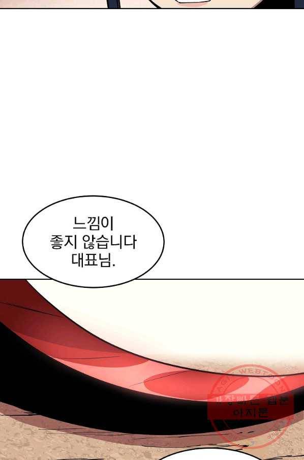 올드뉴비 김춘식 1화 67