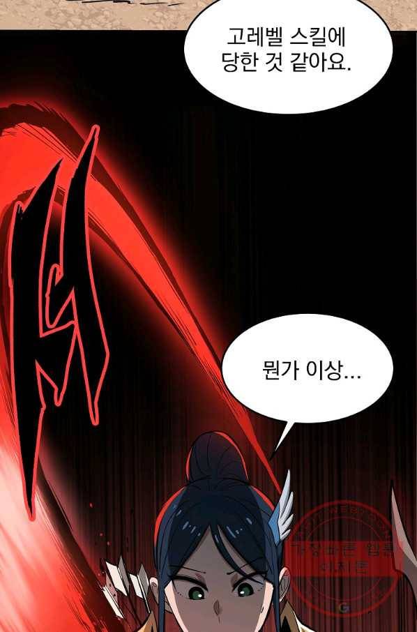 올드뉴비 김춘식 1화 68