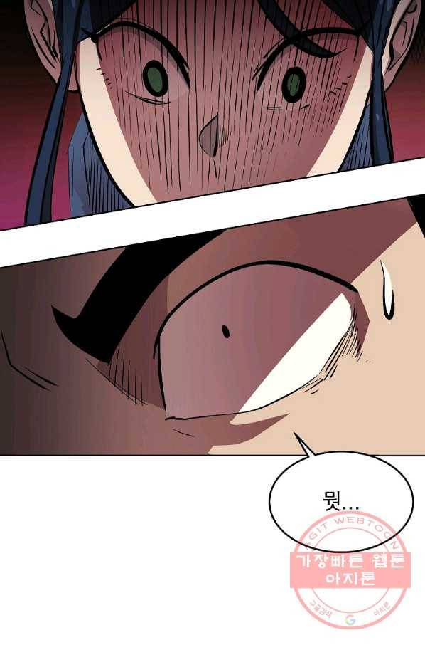 올드뉴비 김춘식 1화 70