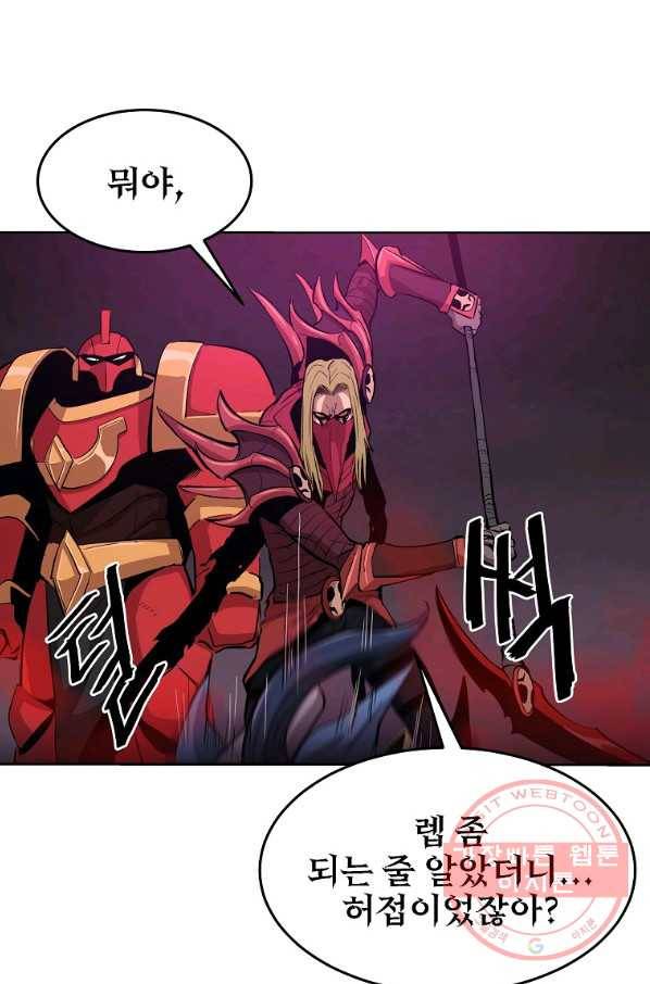 올드뉴비 김춘식 1화 71