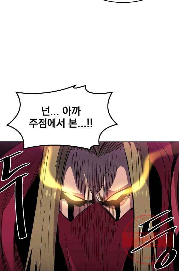 올드뉴비 김춘식 1화 72