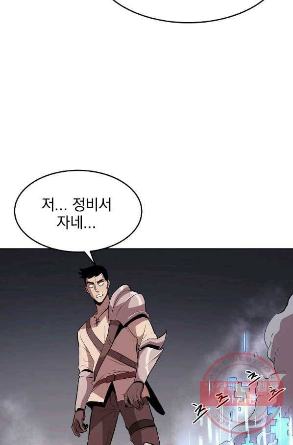 올드뉴비 김춘식 1화 75