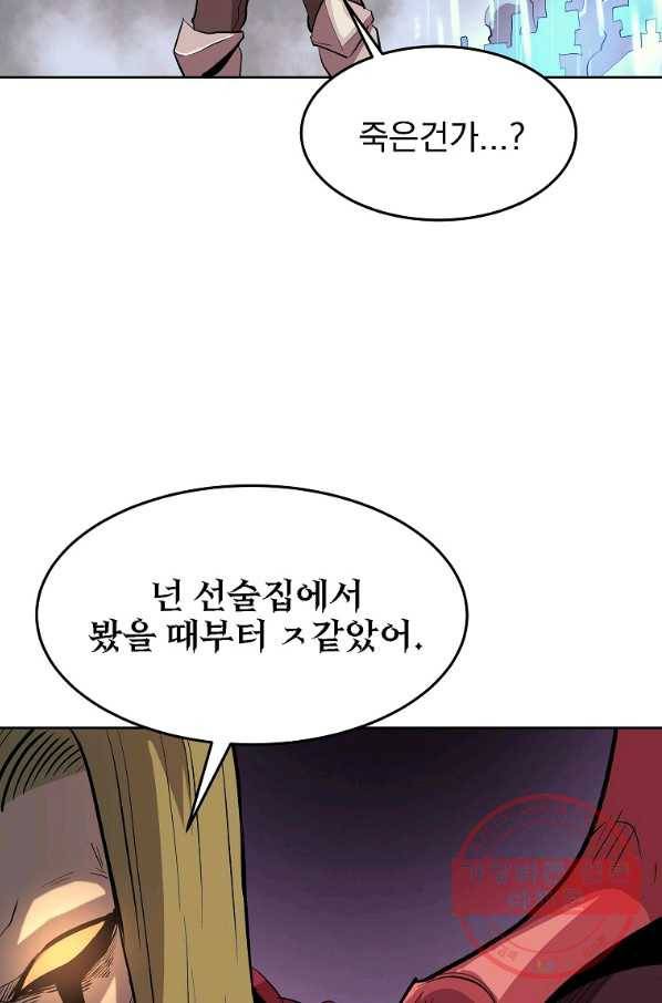 올드뉴비 김춘식 1화 76