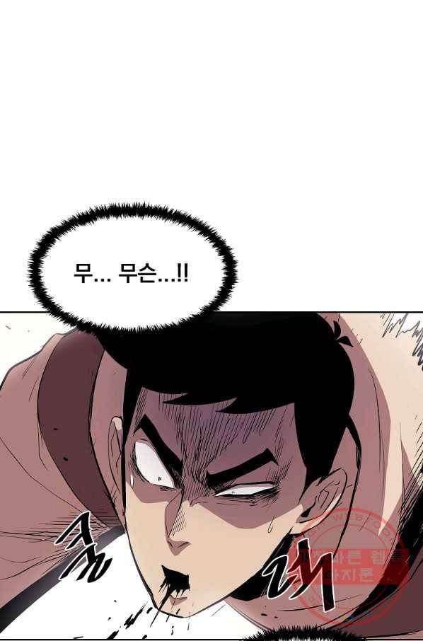 올드뉴비 김춘식 1화 82