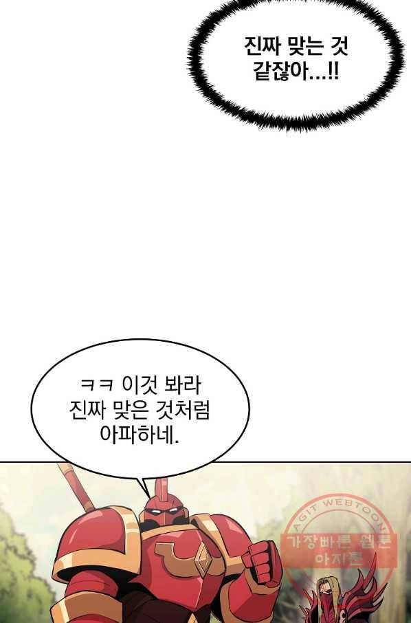 올드뉴비 김춘식 1화 83