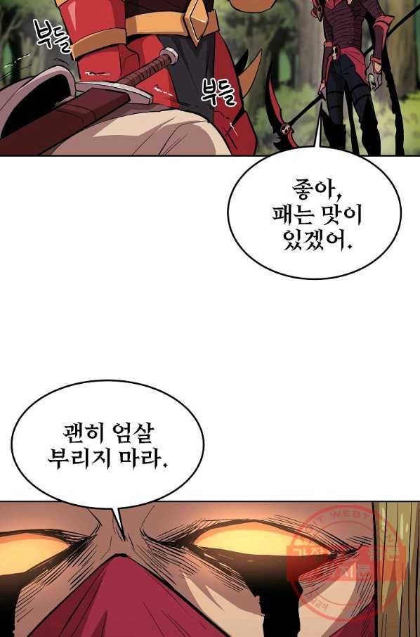 올드뉴비 김춘식 1화 84