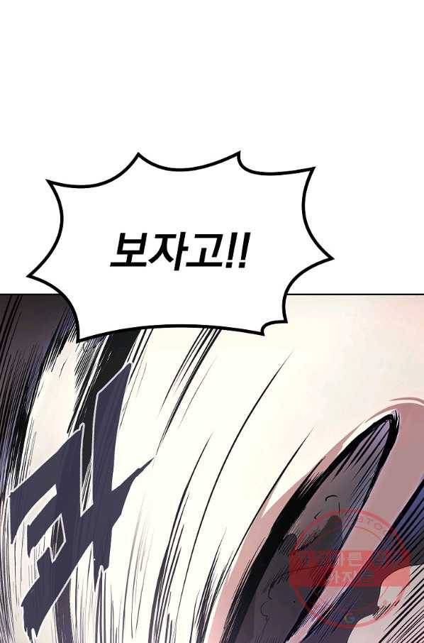 올드뉴비 김춘식 1화 88