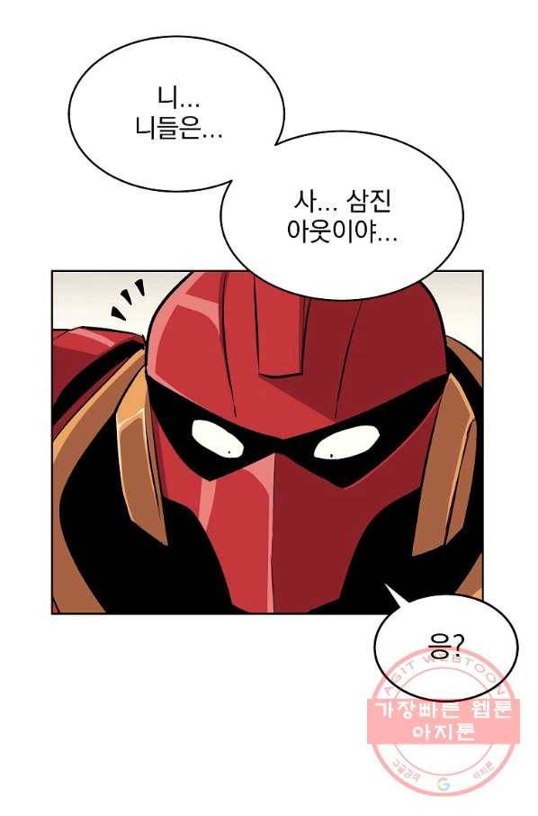 올드뉴비 김춘식 1화 91