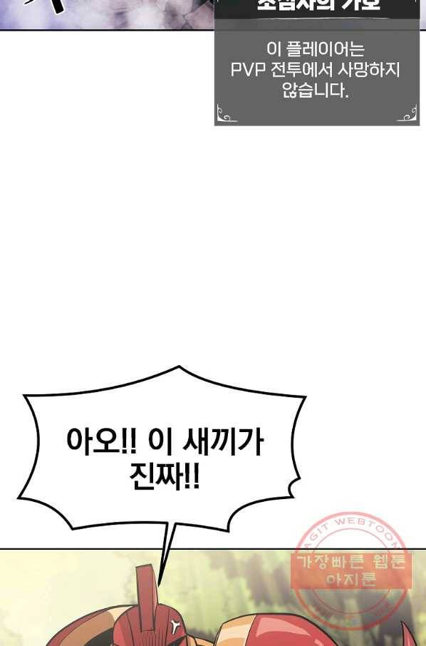 올드뉴비 김춘식 1화 93