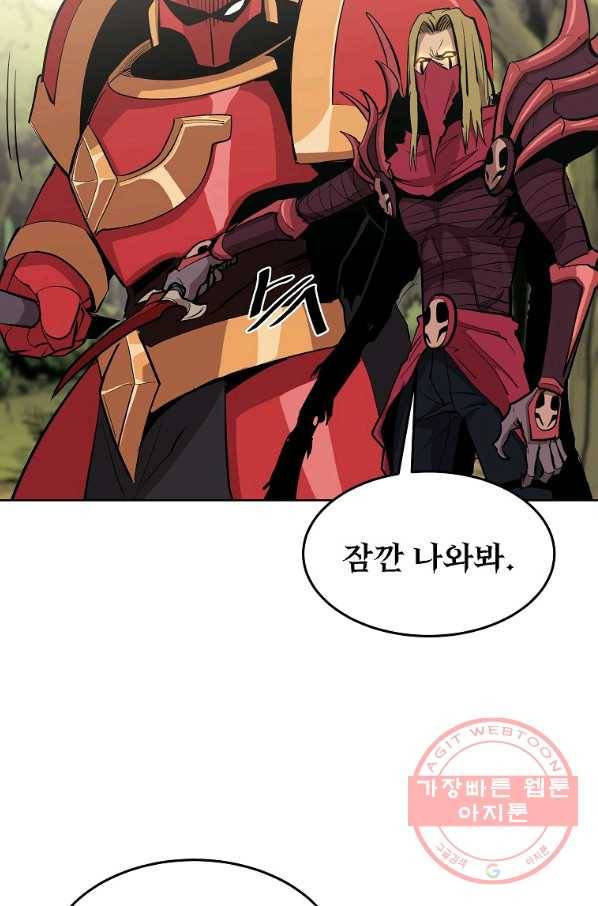 올드뉴비 김춘식 1화 94