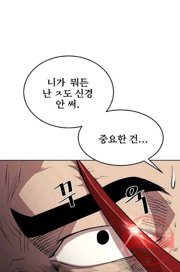올드뉴비 김춘식 1화 96
