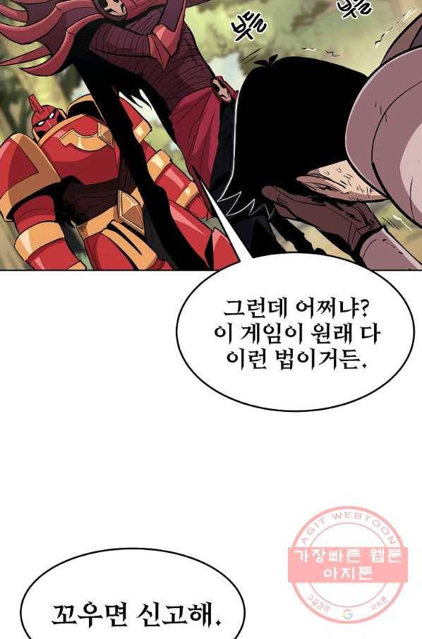 올드뉴비 김춘식 1화 100