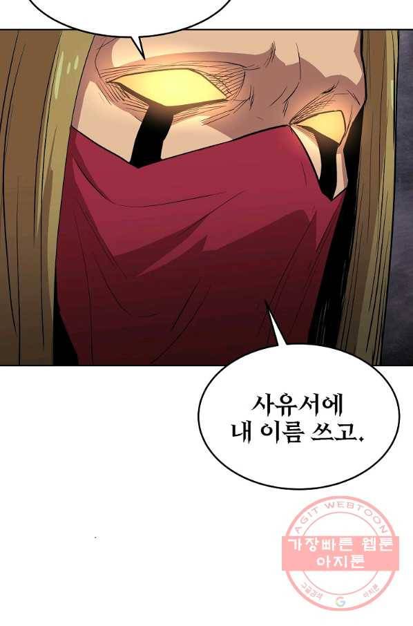 올드뉴비 김춘식 1화 101