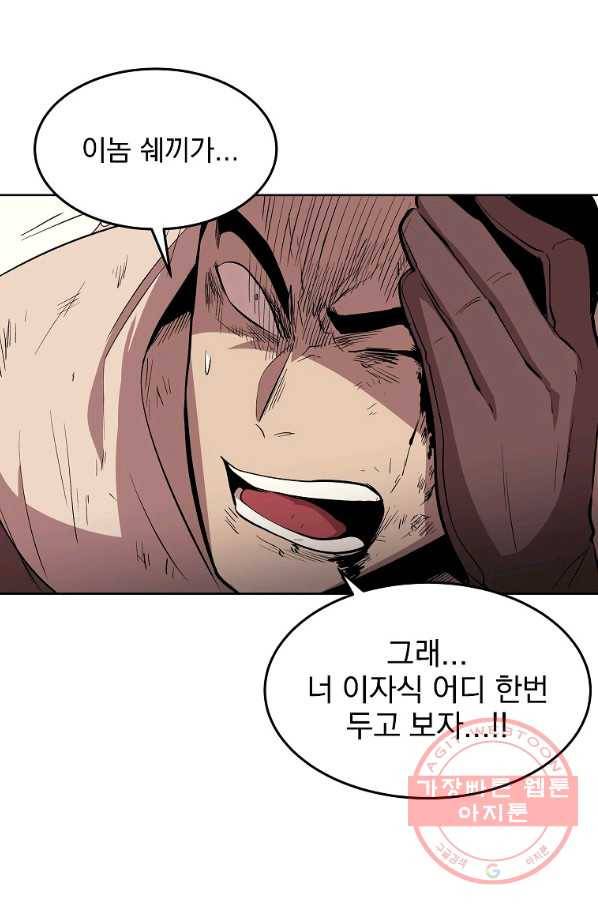 올드뉴비 김춘식 1화 102
