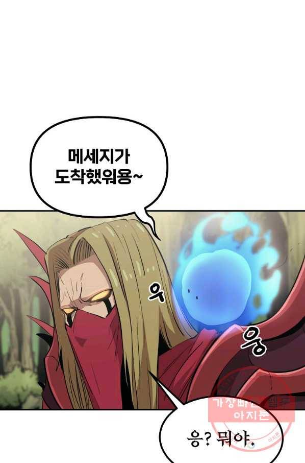 올드뉴비 김춘식 1화 103