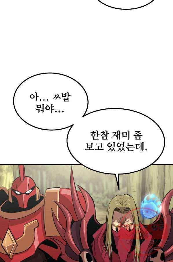 올드뉴비 김춘식 1화 104
