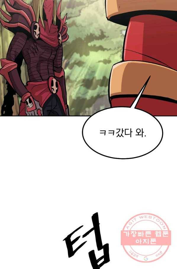 올드뉴비 김춘식 1화 106