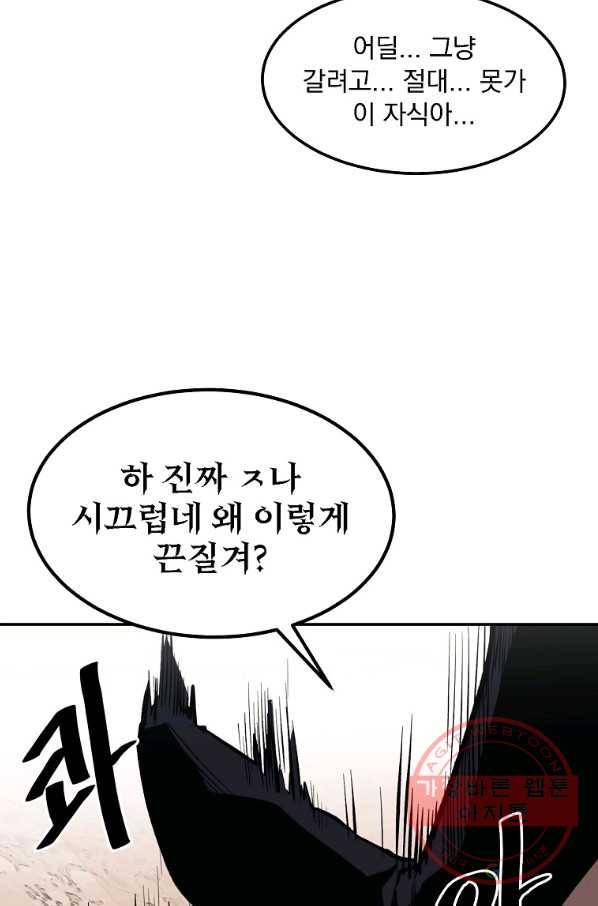 올드뉴비 김춘식 1화 108