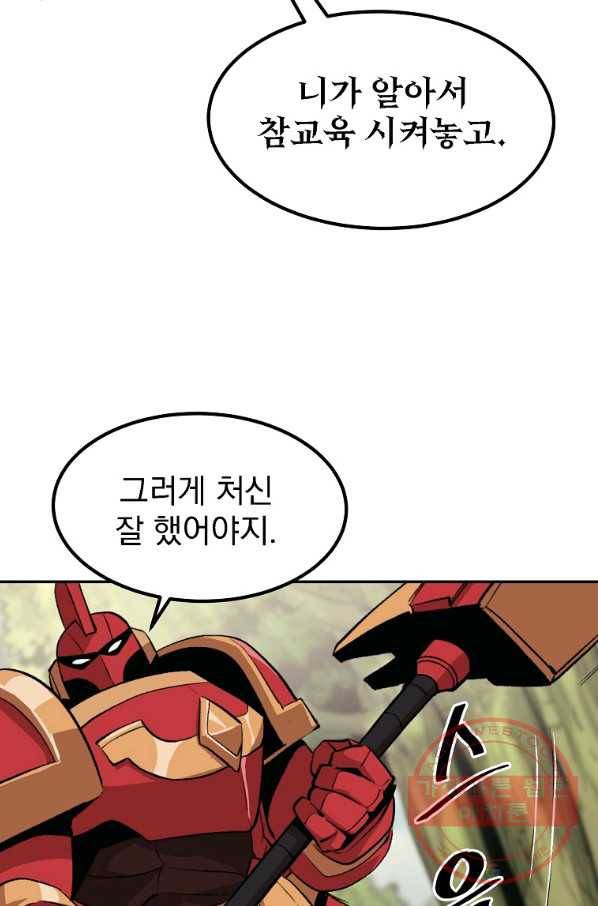 올드뉴비 김춘식 1화 111