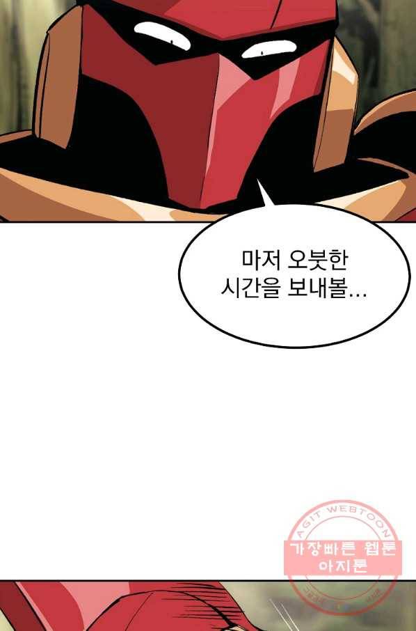 올드뉴비 김춘식 1화 113
